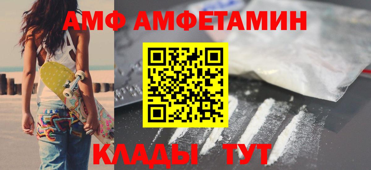 АМФЕТАМИН Premium Ачхой-Мартан