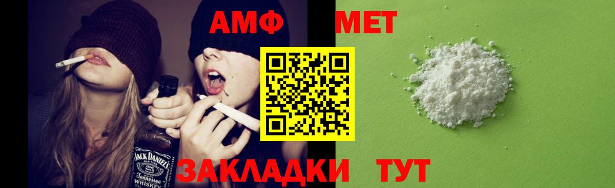Амфетамин 98%  АМФ  Ачхой-Мартан  Вход с VPN 