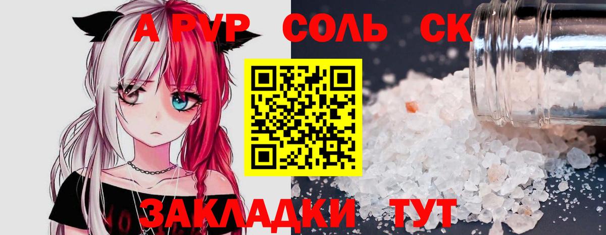 Альфа ПВП крисы CK Ачхой-Мартан