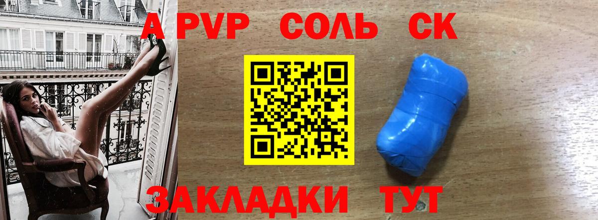 Alfa_PVP VHQ  Вход с VPN  Ачхой-Мартан  Alfa_PVP СК 