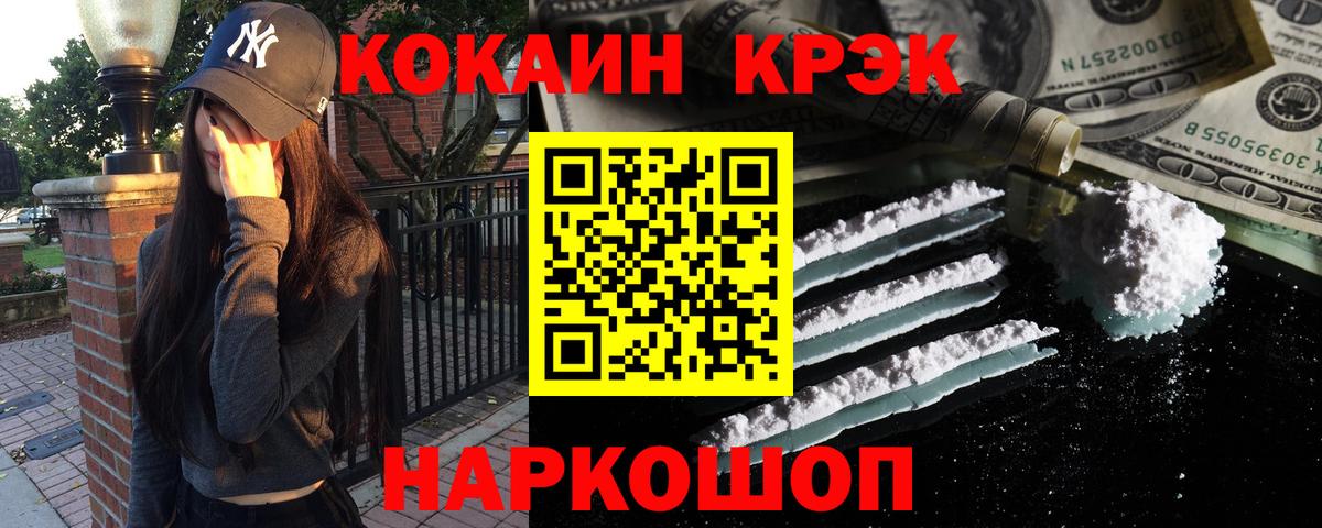 КОКАИН Columbia  Вход с VPN  КОКАИН VHQ  Ачхой-Мартан 
