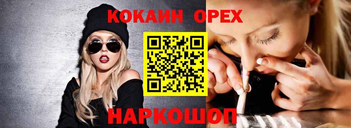 Cocaine 99% Ачхой-Мартан