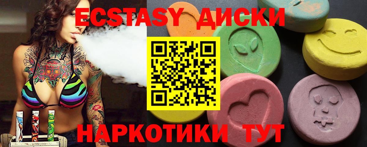 ЭКСТАЗИ Дубай Ачхой-Мартан