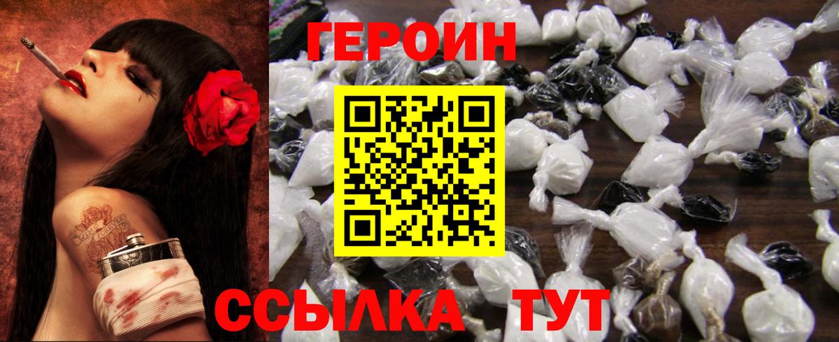 Ачхой-Мартан  Героин  Вход с VPN  ГЕРОИН белый 