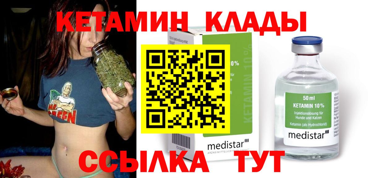 Ачхой-Мартан  КЕТАМИН VHQ  Вход с VPN  КЕТАМИН ketamine 