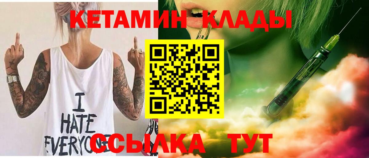 КЕТАМИН ketamine Ачхой-Мартан