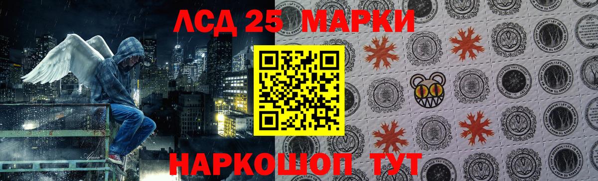 Лсд 25 экстази кислота  LSD-25 экстази кислота  Ачхой-Мартан  Вход с VPN 