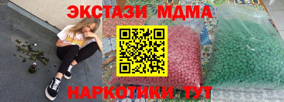 Ачхой-Мартан  МДМА  Вход с VPN  МДМА кристаллы 