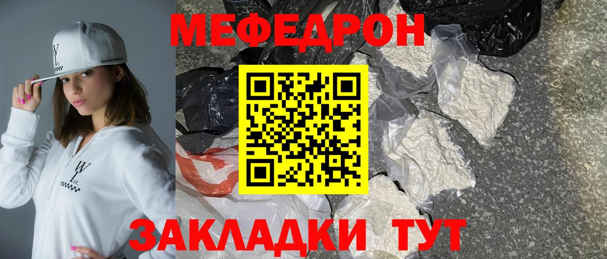 Меф мука Ачхой-Мартан