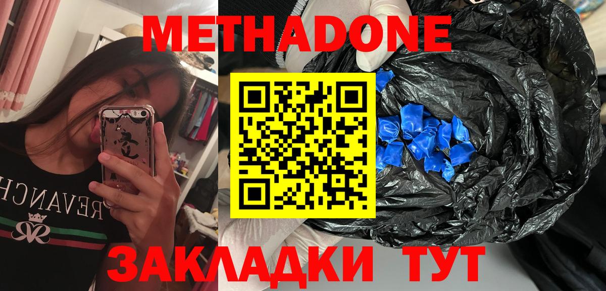 Метадон VHQ Ачхой-Мартан