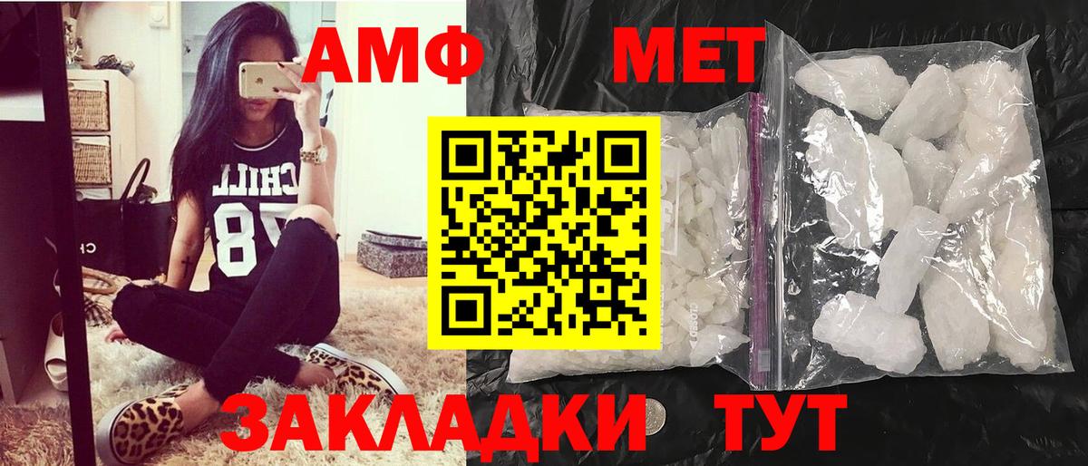 МЕТАМФЕТАМИН Methamphetamine  Вход с VPN  Ачхой-Мартан 