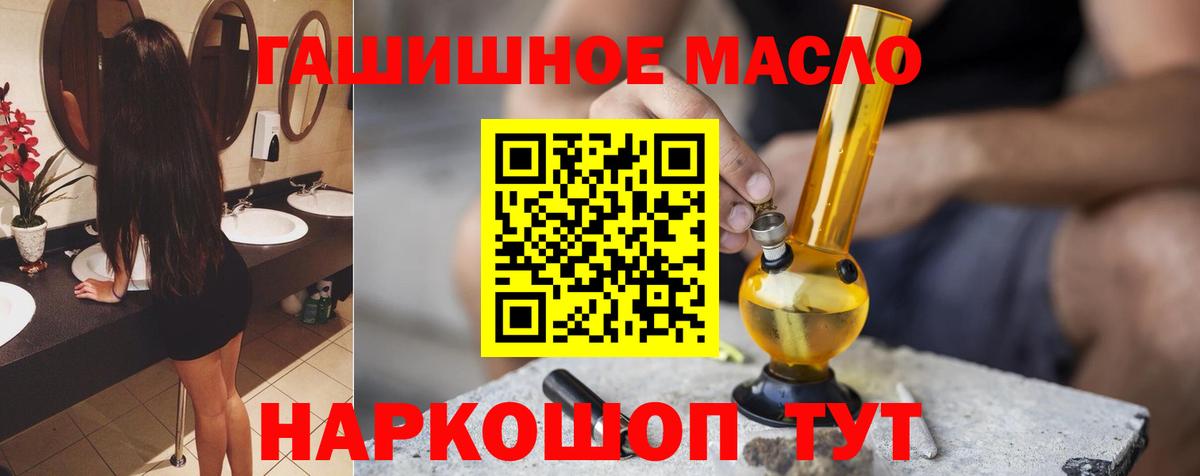 Ачхой-Мартан  ТГК THC oil  Дистиллят ТГК концентрат  Вход с VPN 