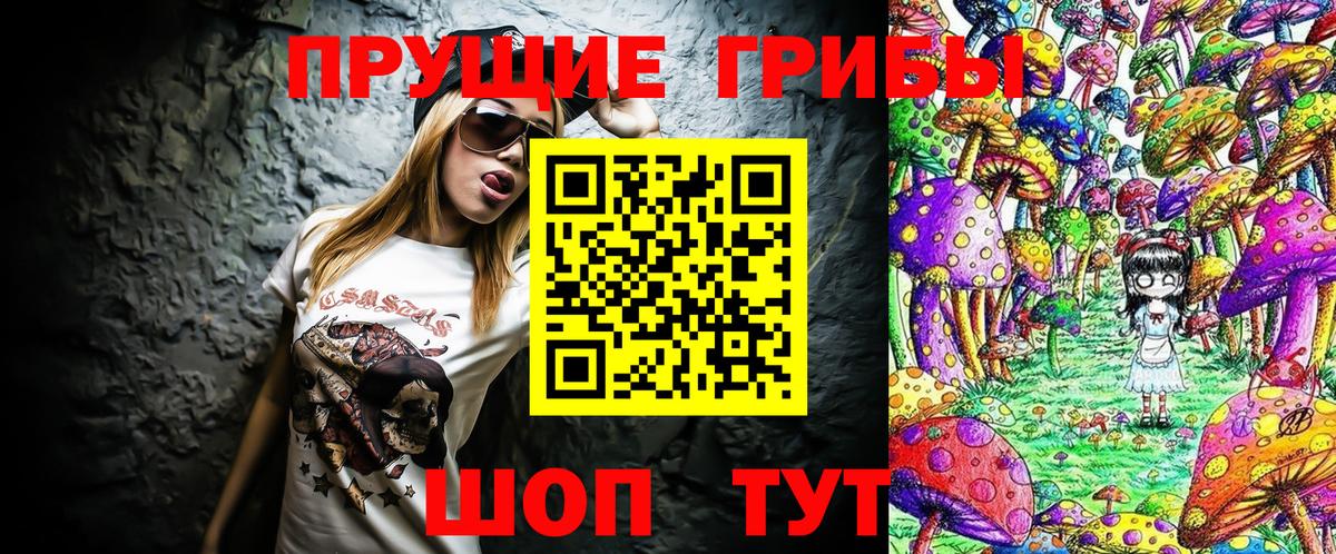 Псилоцибиновые грибы ЛСД Ачхой-Мартан