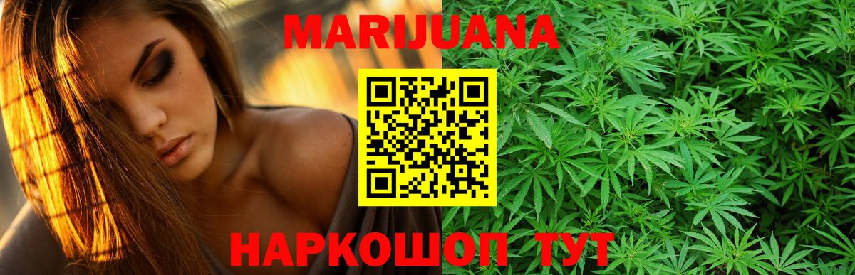 Каннабис конопля  Бошки марихуана White Widow  Шишки марихуана White Widow  Вход с VPN  Ачхой-Мартан 